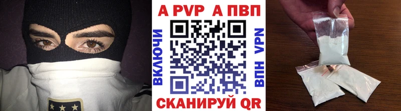 A-PVP Полысаево