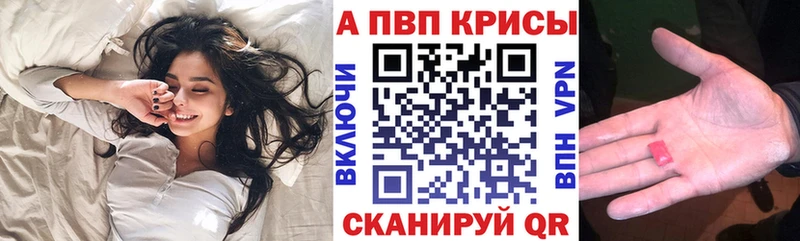 Альфа ПВП СК КРИС Полысаево