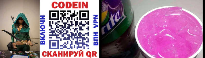 Кодеиновый сироп Lean Purple Drank  Полысаево 