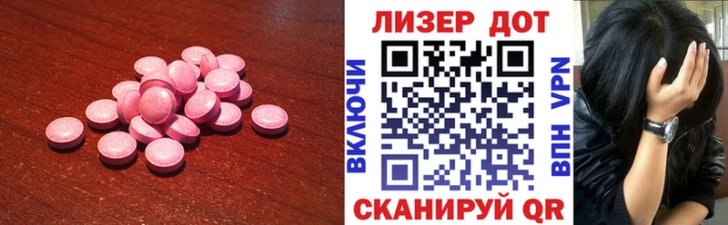 Лсд 25 экстази ecstasy  Полысаево 