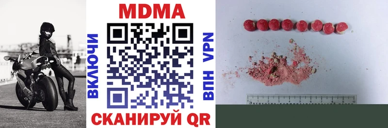 мега зеркало  Полысаево  МДМА молли 